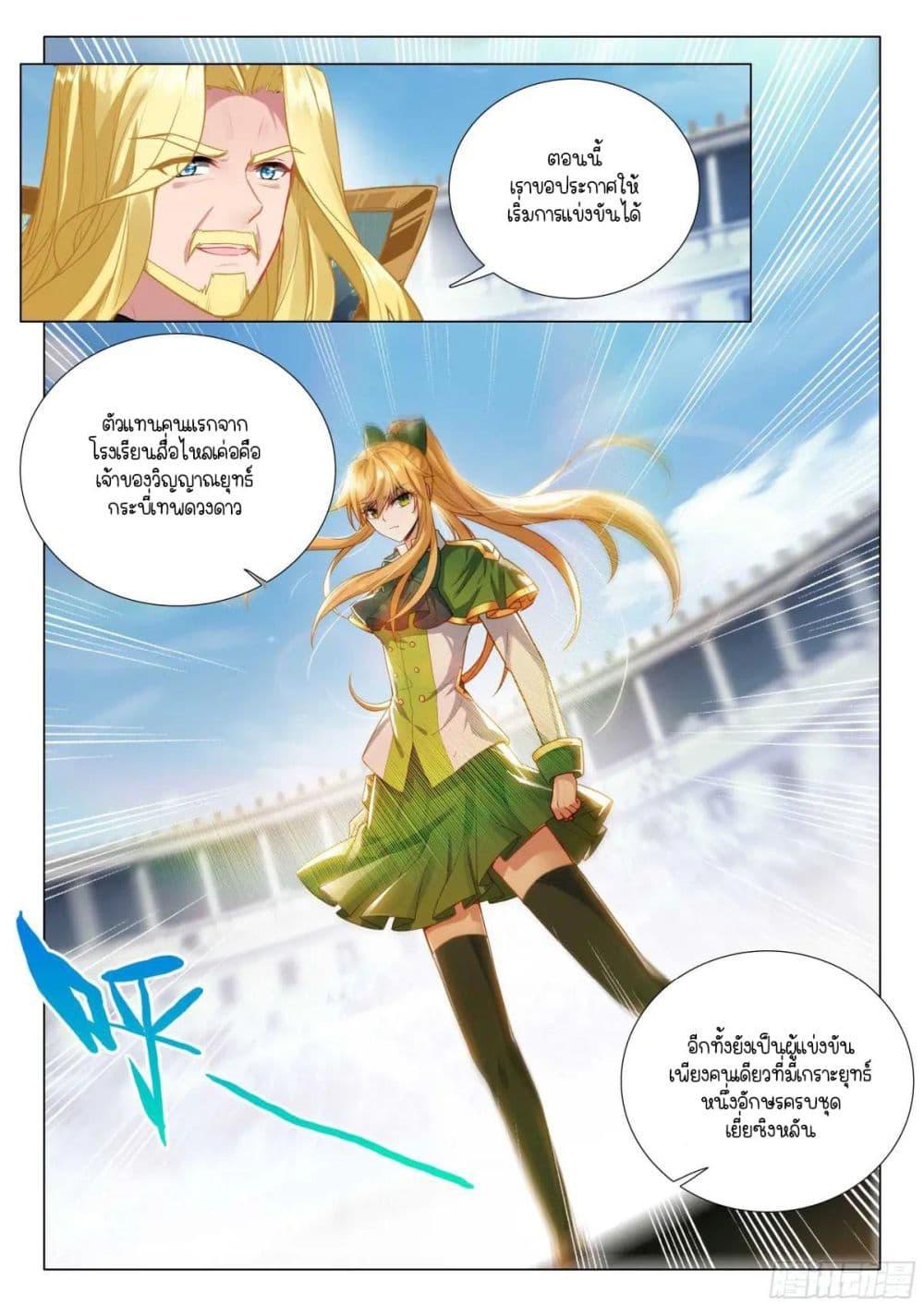 Manga-lc-com อ่านมังงะ อ่านการ์ตูน ออนไลน์ ฟรี Douluo Dalu 3 The Legend of the Dragon King ตอนที่ 1 2 3 4 5 6 7 8 9 10 11 12 13 14 ฟรี ไม่มีโฆษณา Manga-lc - อ่าน มังงะ อ่าน การ์ตูน ออนไลน์ อ่านมังงะ ฟรี