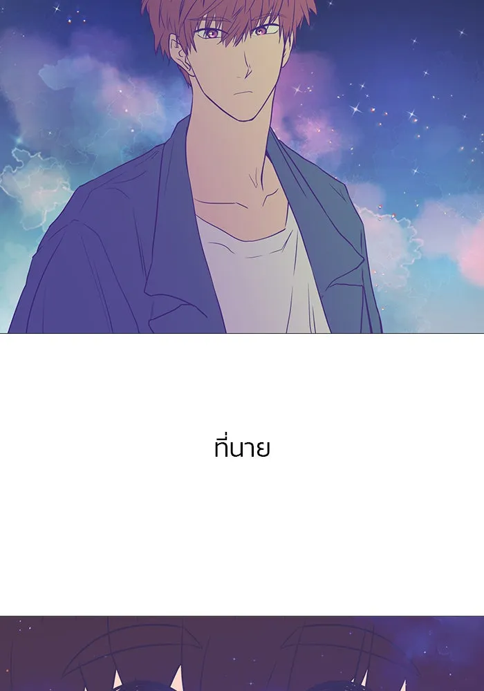 อย่าล้อเล่นกับหัวใจ ตอนที่ 10 รูปที่ 2