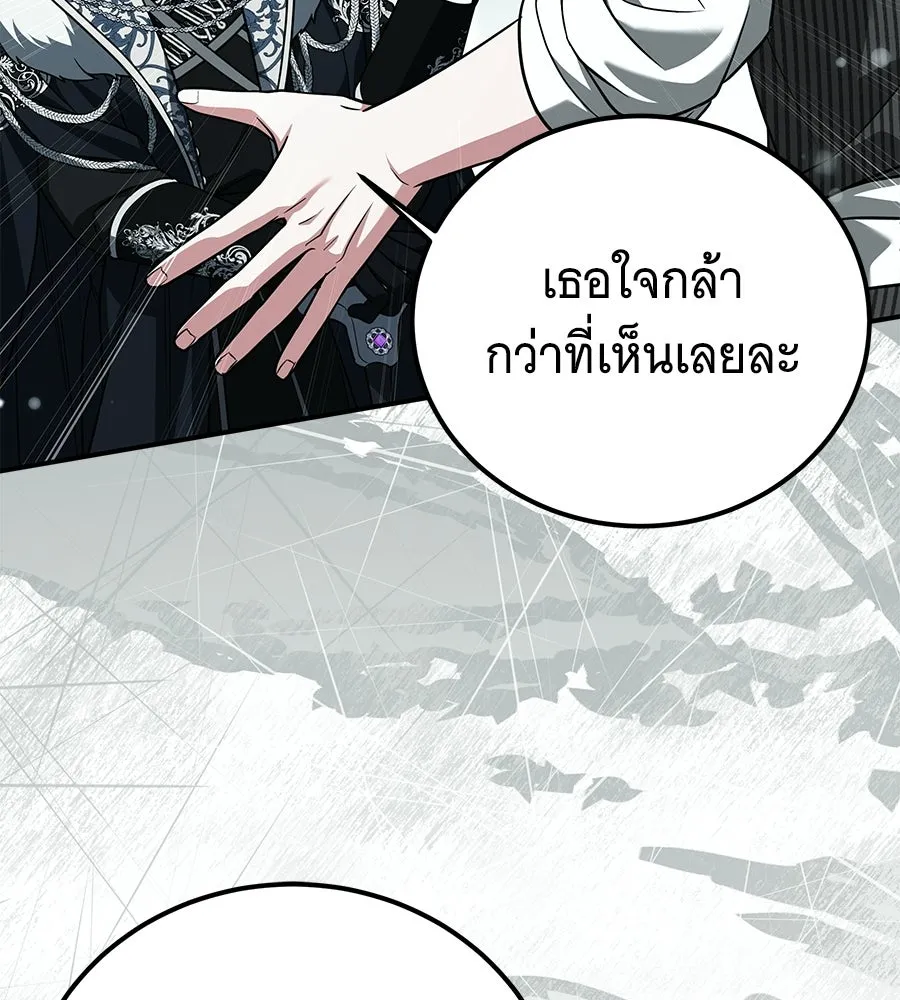 เปลี่ยนบทร้ายให้เป็นบทรัก ตอนที่ 56 รูปที่ 35