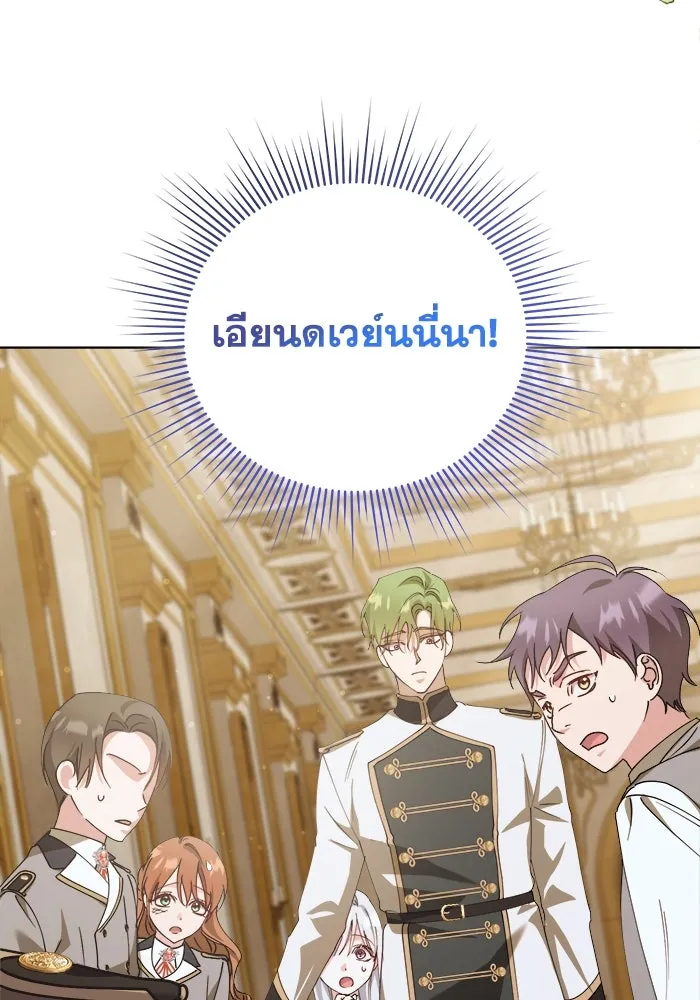 ชีวิตใหม่ในตระกูลมือสังหาร ตอนที่ 29 รูปที่ 74