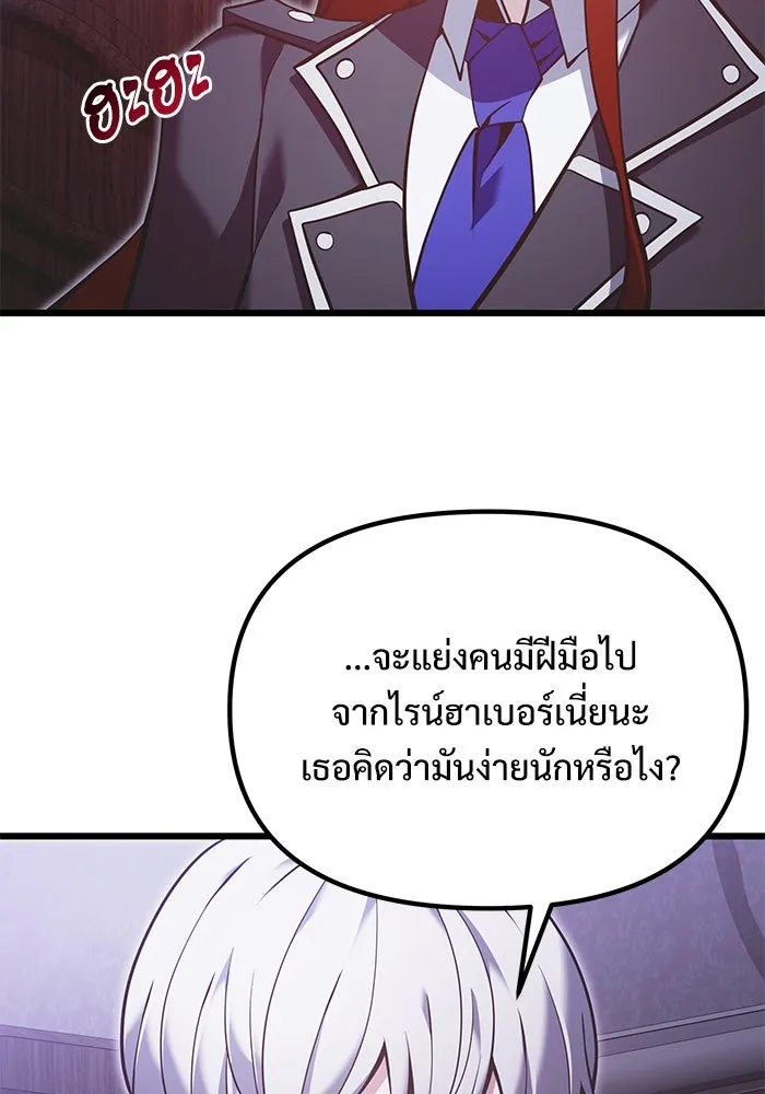 อัศวินดำล่าท้าเวลา ตอนที่ 89 รูปที่ 28