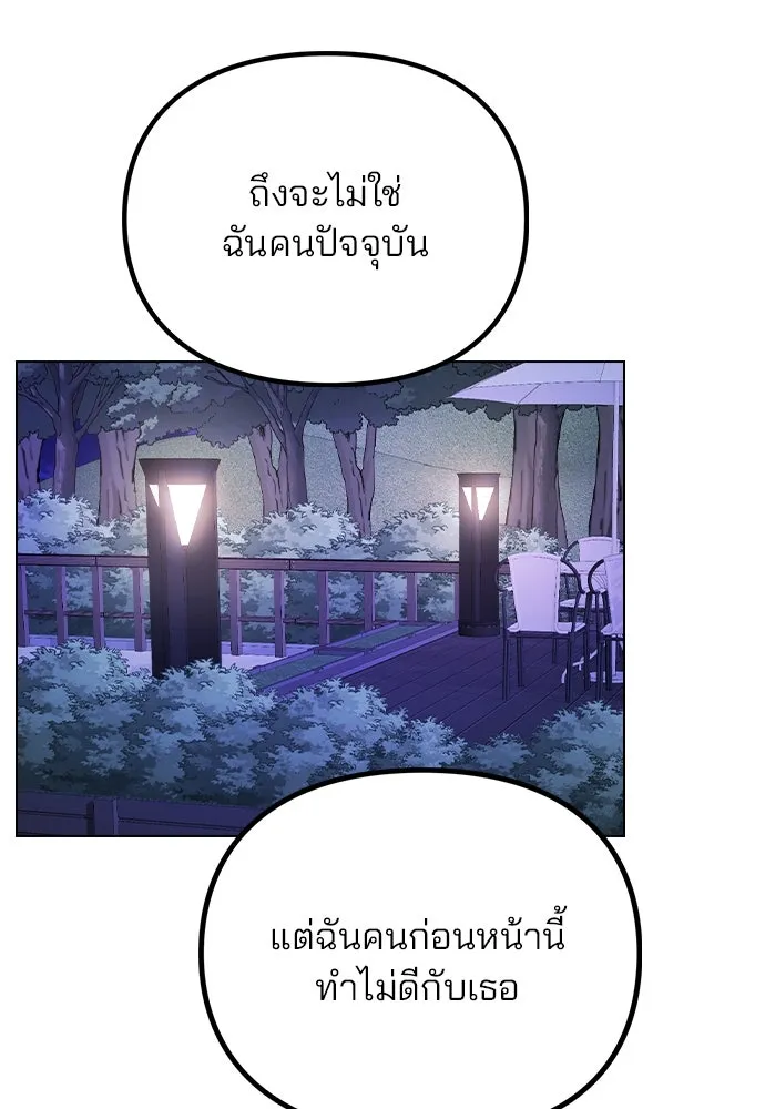 รักผิดแผน ตอนที่ 71 รูปที่ 35
