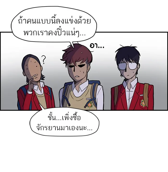ปั่นสู้ฝันbrWind Breaker ตอนที่ 34 รูปที่ 19