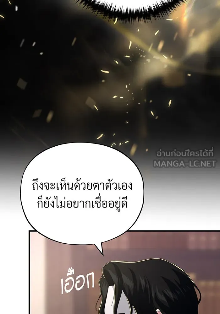 จอมเวทเกิดใหม่ในรอบ 66666 ปี ตอนที่ 107 รูปที่ 144