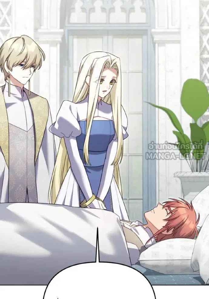 ราชินีจอมมาร ตอนที่ 84 รูปที่ 82