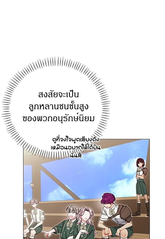ครอบครัวผิดแผน ตอนที่ 59 รูปที่ 32