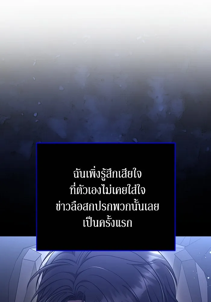 ละลายรักให้ล้นใจ ตอนที่ 48 รูปที่ 47