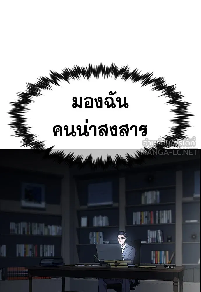 การศึกษาที่แท้จริง ตอนที่ 152 รูปที่ 129