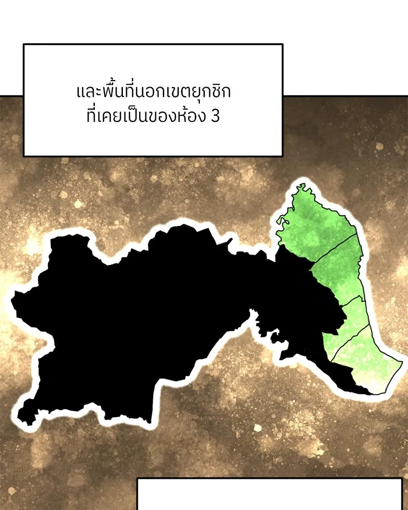 โรงเรียนสัตว์กินเนื้อ ตอนที่ 61 รูปที่ 13
