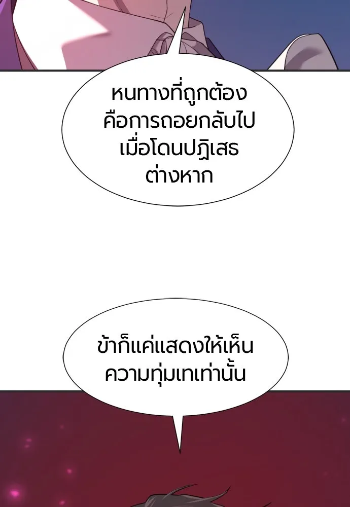 ยอดสถาปนิกผู้พิทักษ์อาณาจักร ตอนที่ 200 รูปที่ 65