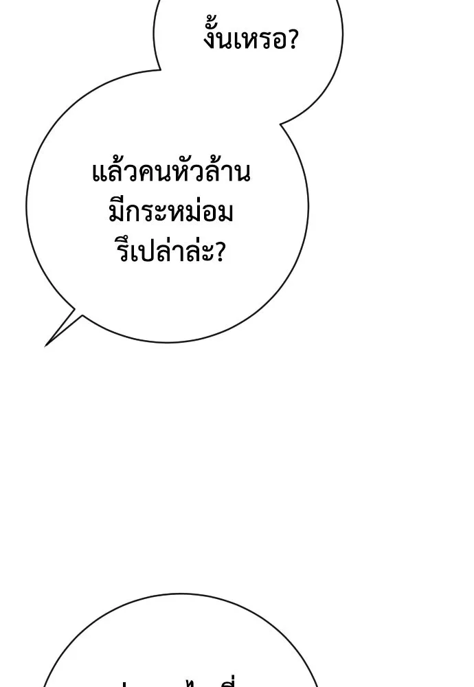 เพชฌฆาตลงทัณฑ์ ตอนที่ 48 รูปที่ 41