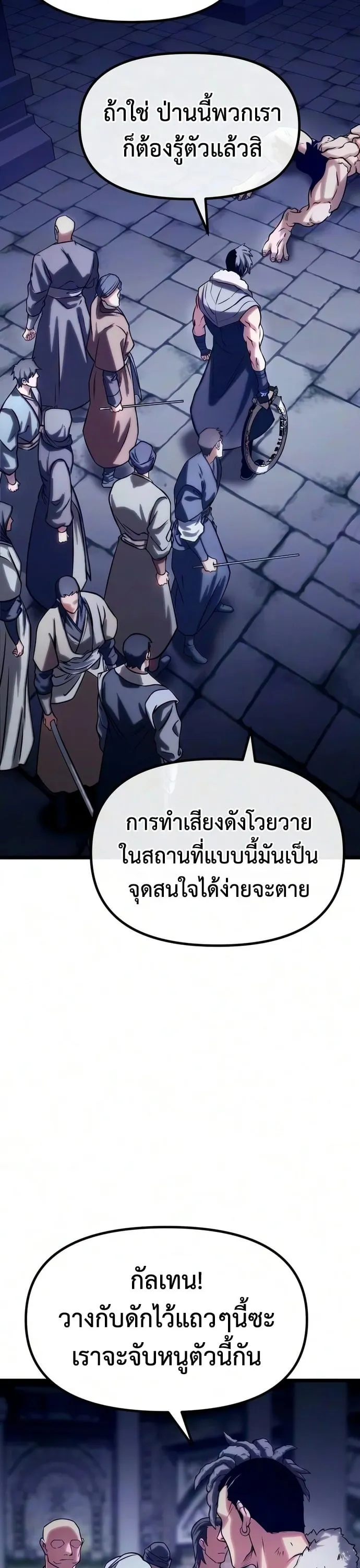 The Shepherd Wizard จอมเวทคนเล_ยงแกะ ตอนที่ ตอนที่ 23 รูปที่ 52