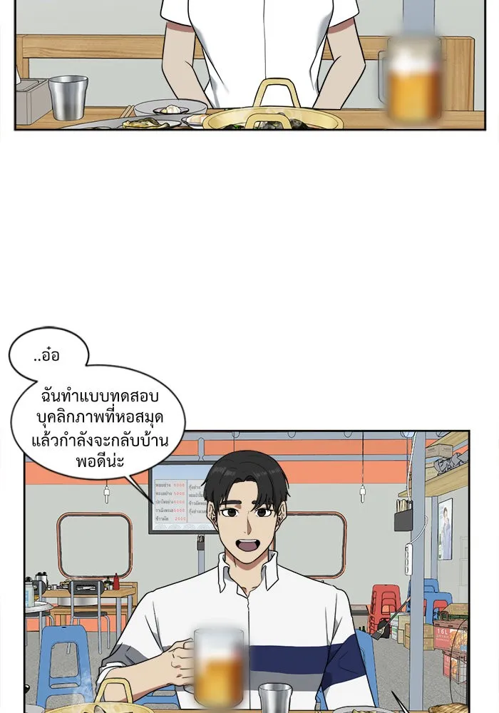 ช่วยเปลี่ยนฉันที ตอนที่ 20. จองฮย็อนจู 6 รูปที่ 38