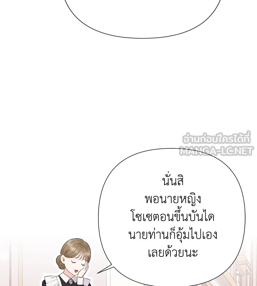บาสเตียน ตอนที่ 48 รูปที่ 84