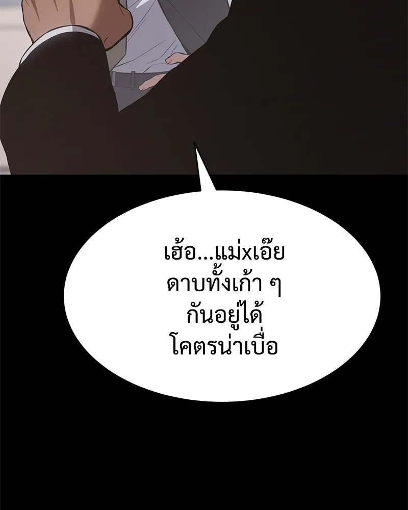 แบคXX ตอนที่ 69 รูปที่ 148