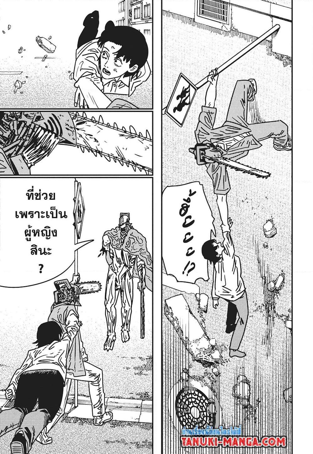 Manga-lc-com อ่านมังงะ อ่านการ์ตูน ออนไลน์ ฟรี Chainsaw Man ตอนที่ 1 2 3 4 5 6 7 8 9 10 11 12 13 14 ฟรี ไม่มีโฆษณา Manga-lc - อ่าน มังงะ อ่าน การ์ตูน ออนไลน์ อ่านมังงะ ฟรี