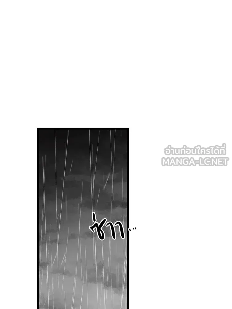 Bring the Love ตอนที่ 34 รูปที่ 3