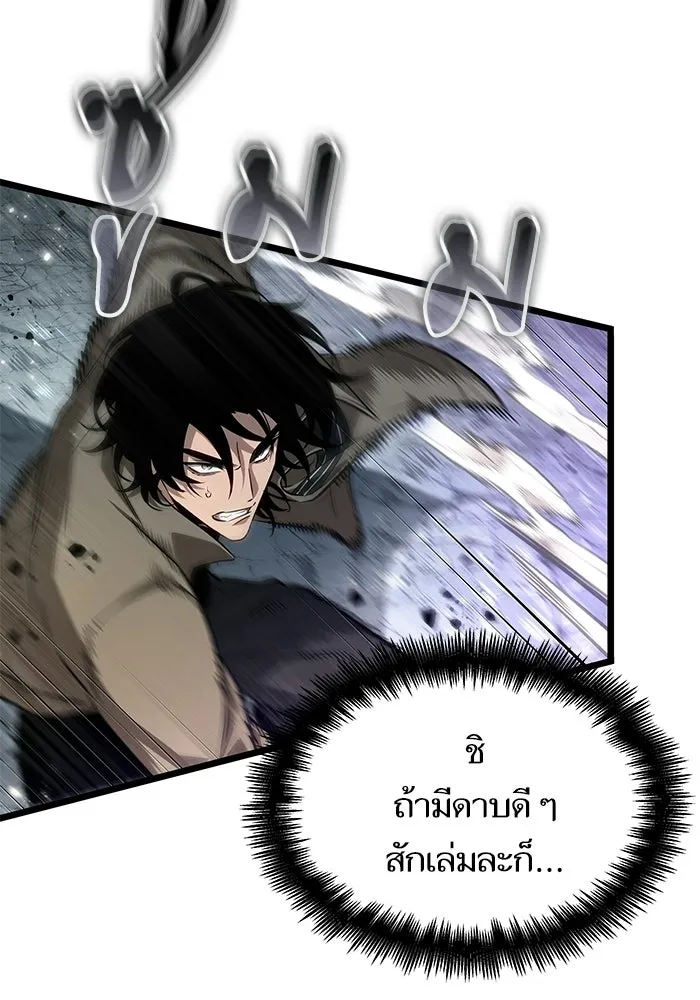หลังวันสิ้นโลก ตอนที่ 206 รูปที่ 67