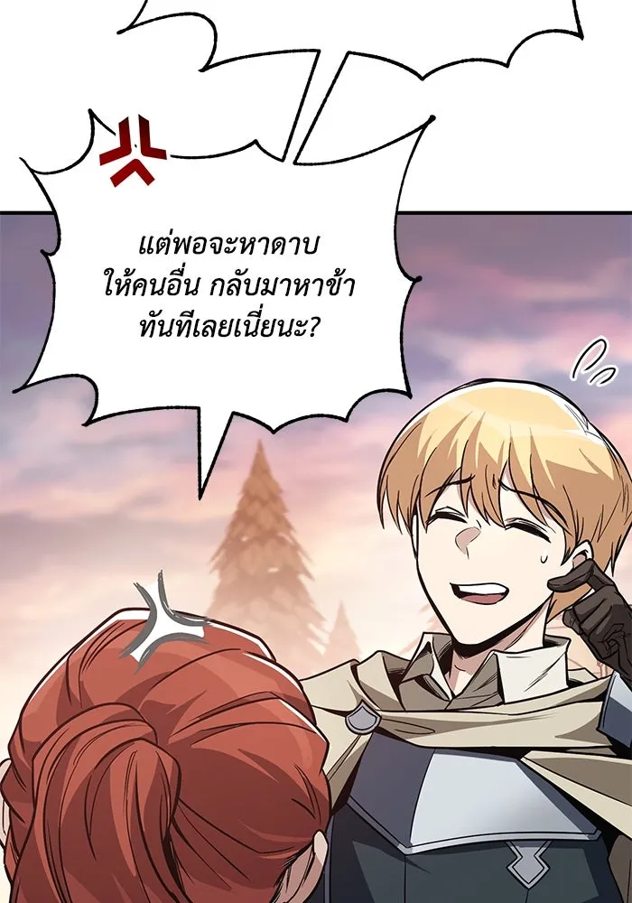 ชีวิตพลิกผันของลอร์ดผู้เกียจคร้าน ตอนที่ 121 ความทรงจำที่ถูกลืมเลือน รูปที่ 76