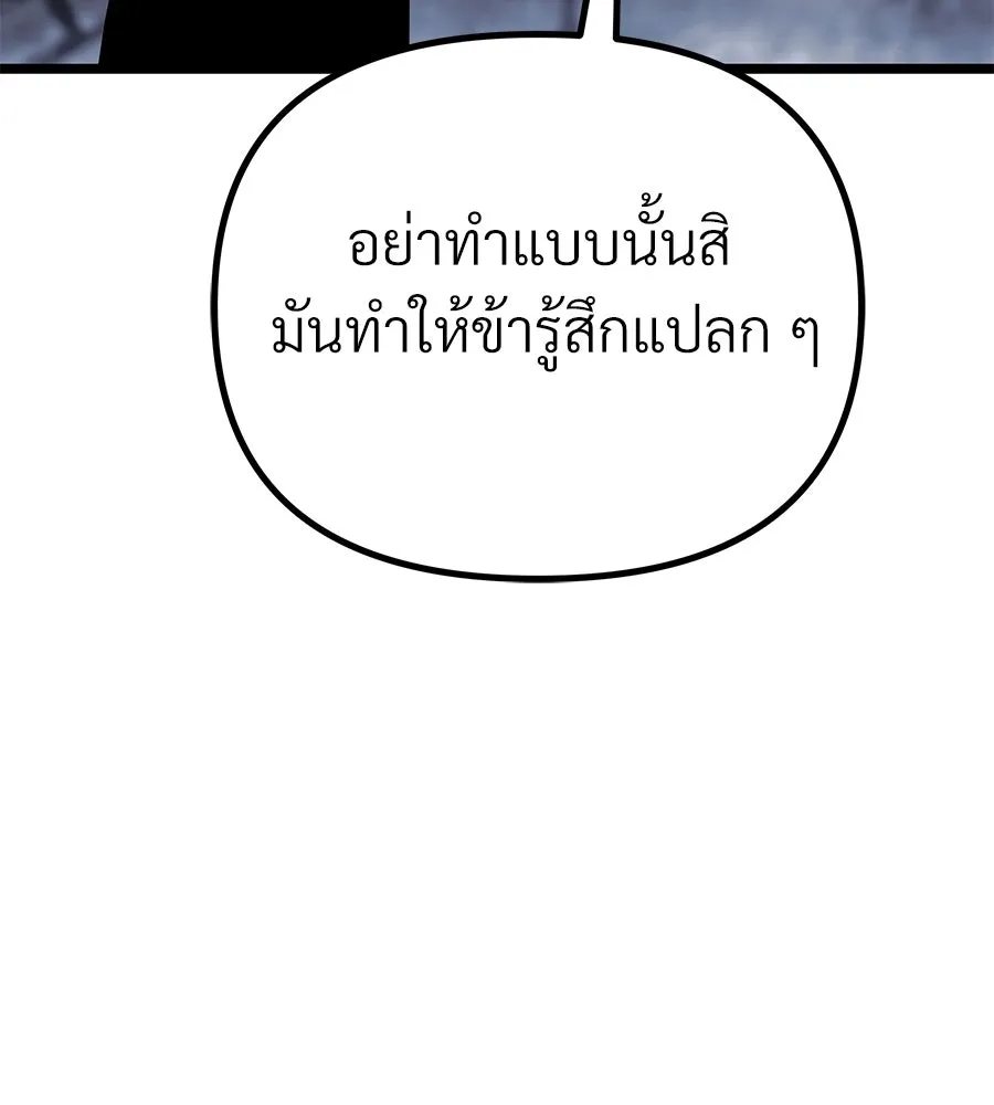จอมเวทคนเลี้ยงแกะ ตอนที่ 10 รูปที่ 184