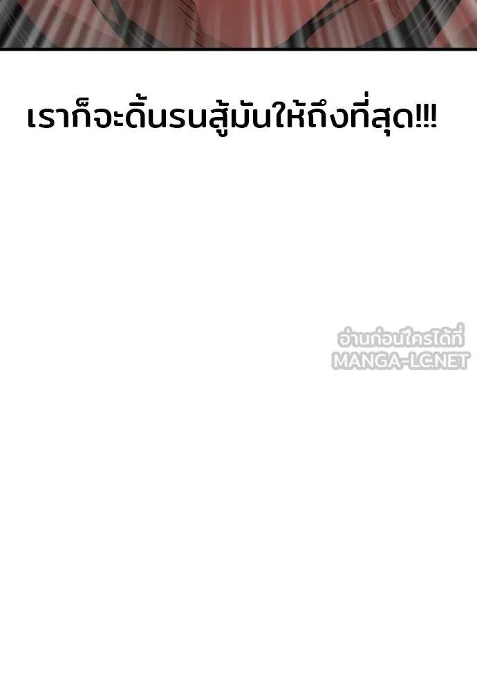 เส้นทางสู่เทพมาร ตอนที่ 15 รูปที่ 30