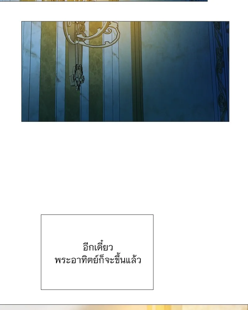 เซเรน่า ตอนที่ 106 รูปที่ 53