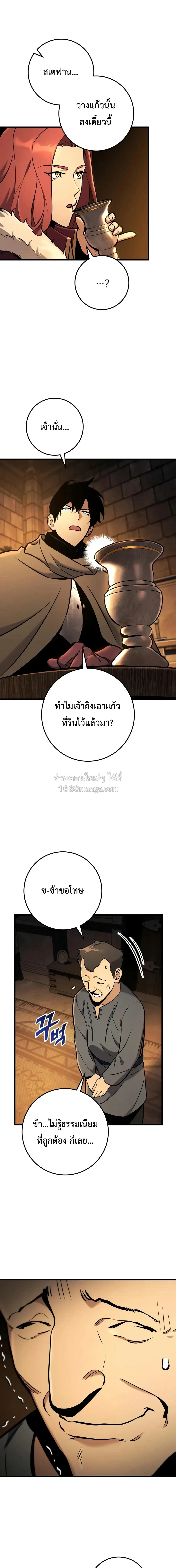 The Wandering Knight_s Survival Manual การเอาช_ว_ตรอด ของอ_ศว_นพเนจร ตอนที่ ตอนที่ 43 รูปที่ 9