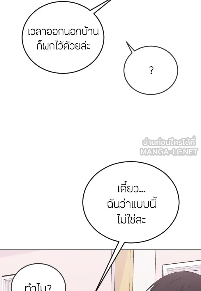 วิธีหนีตายจากนิยายโรคจิต ตอนที่ 6 รูปที่ 135