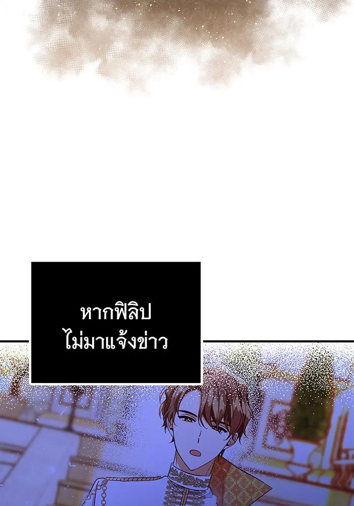 นางร้ายที่ไหนจะมีคุณธรรม ตอนที่ 23 รูปที่ 83