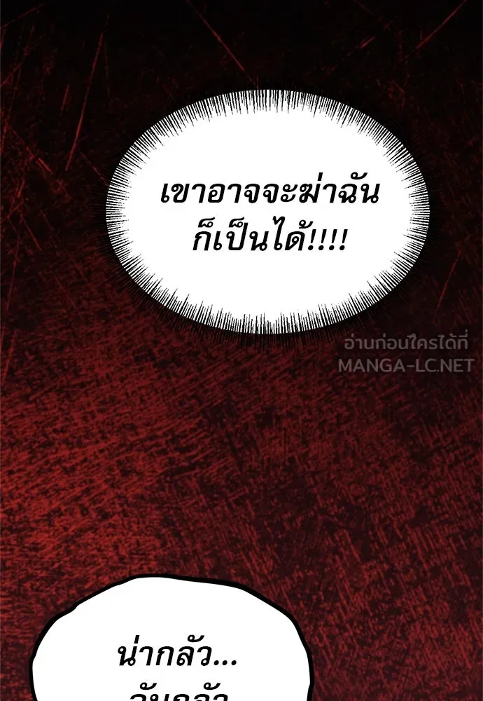 ก็อบลินเลเวล 999 ตอนที่ 10 รูปที่ 51