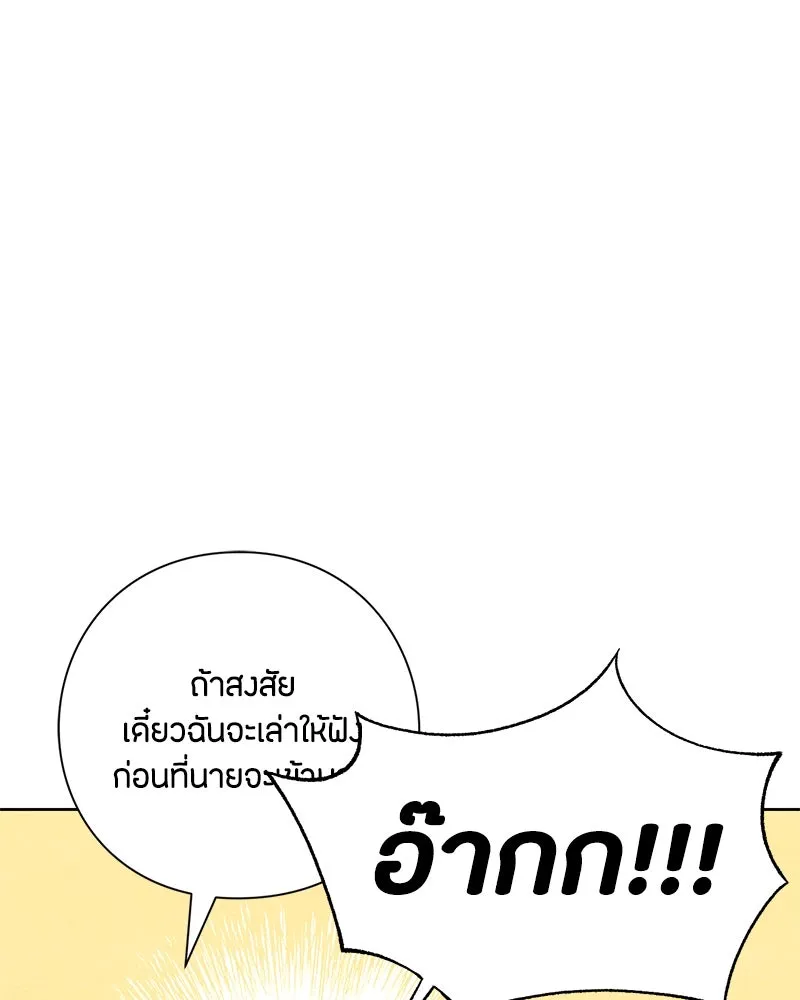 เป็นวัยรุ่นมันเหนื่อย ตอนที่ 28 รูปที่ 53