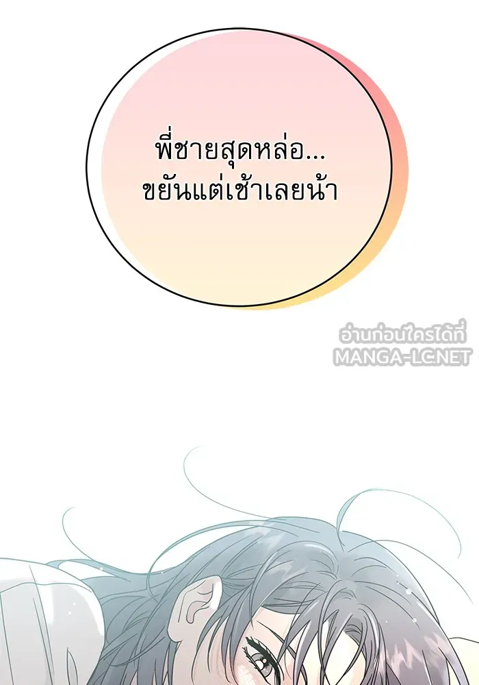 รักหลอกหยอกแฟนเก่า ตอนที่ 5 รูปที่ 12