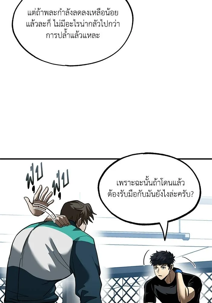 ราชาแห่งอ็อกทากอน ตอนที่ 21 รูปที่ 29