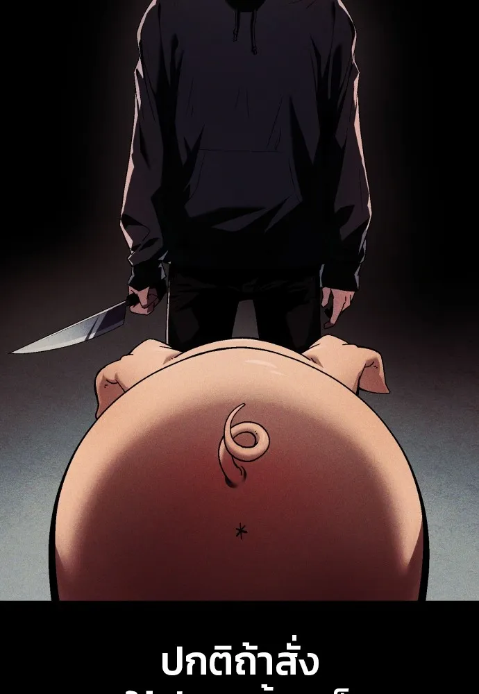 สนิมเชือดเลือดสาด ตอนที่ 1 รูปที่ 77