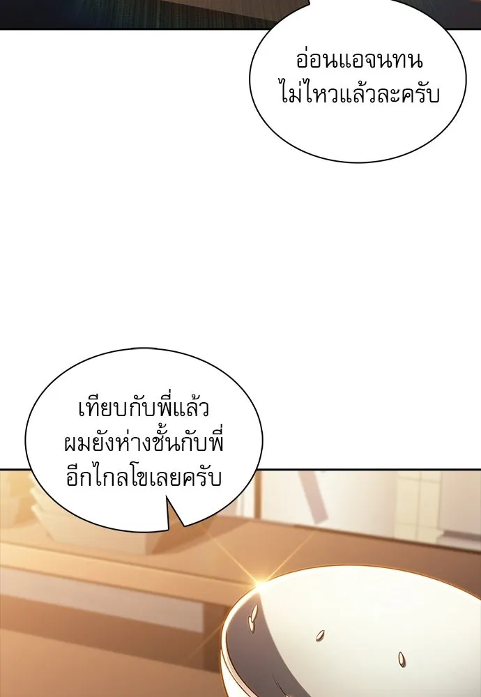 ครัวผู้กล้าท้าให้ชิม ตอนที่ 51 รูปที่ 91