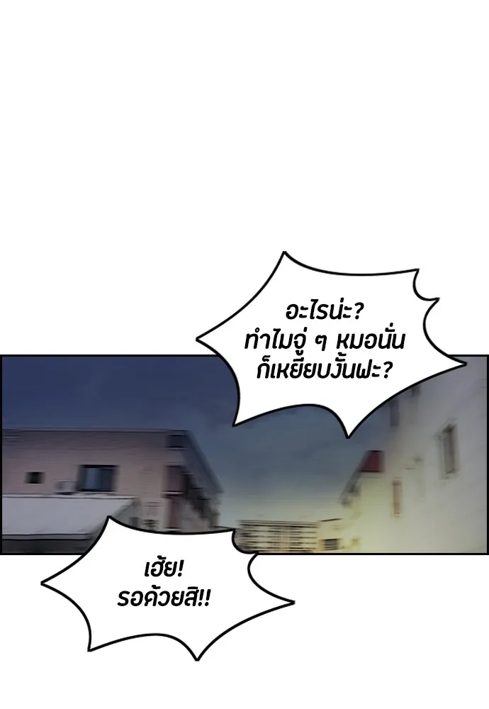 ปั่นสู้ฝันbrWind Breaker ตอนที่ 98 รูปที่ 34