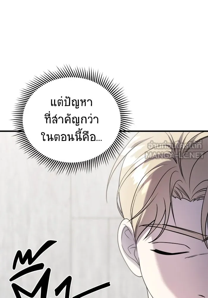 วายร้ายก็อยากมีรัก ตอนที่ 64 รูปที่ 6