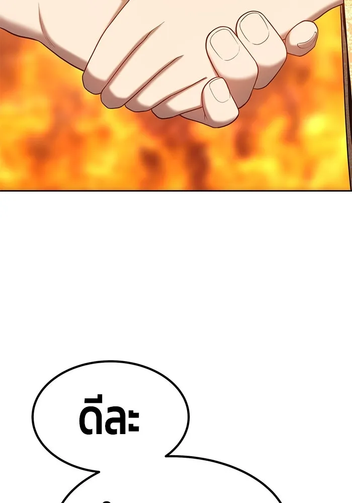 +99 ท่อนไม้พร้อมบวก ตอนที่ 31 รูปที่ 104