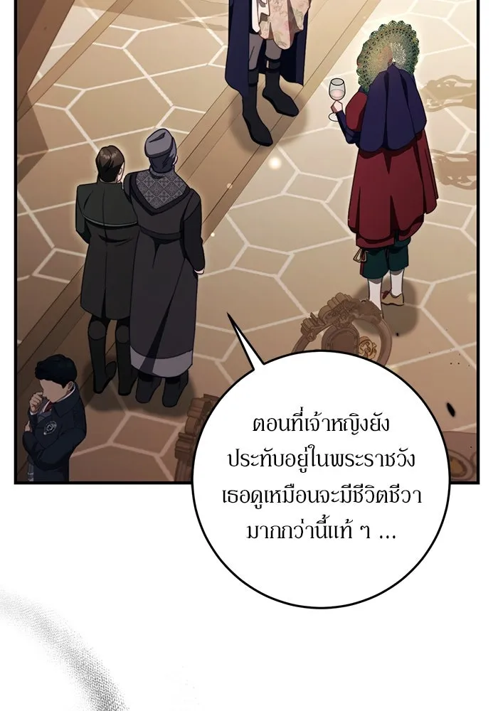 เบื้องหลังรอยยิ้มของเจ้าหญิง ตอนที่ 47 รูปที่ 112