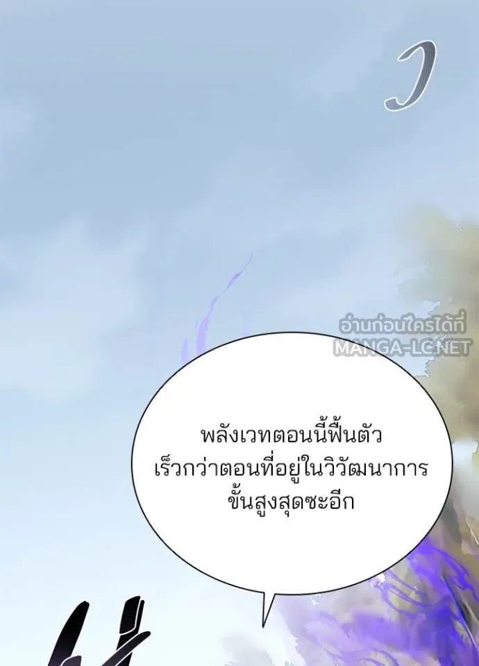 Villain to kill ตอนที่ 198 รูปที่ 102