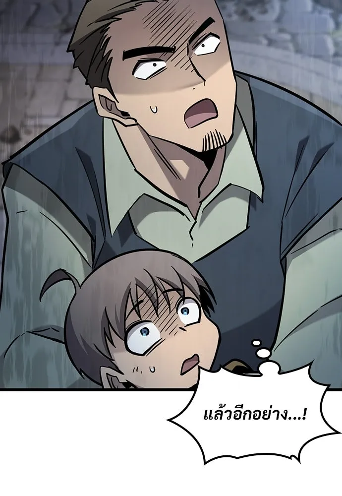 วิถีชาวนาของราชาปีศาจ ตอนที่ 60 รูปที่ 110