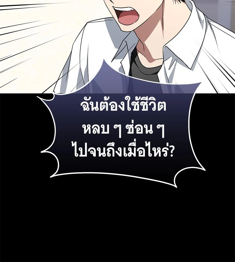 ถึกทนแทงก์แรงก์ C ตอนที่ 17 รูปที่ 94