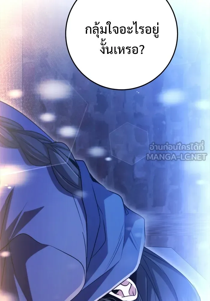 ราชินีนักบู๊ ตอนที่ 99 รูปที่ 135