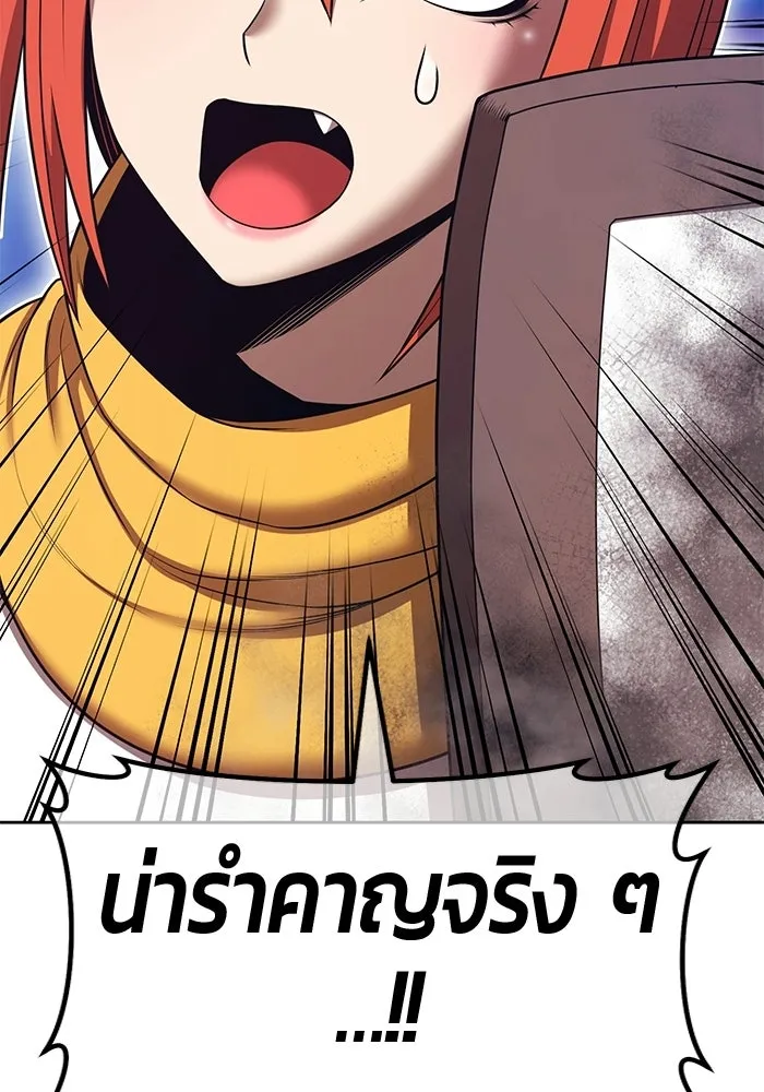 +99 ท่อนไม้พร้อมบวก ตอนที่ 117 เทพแห่งการทำลาย (3) รูปที่ 97