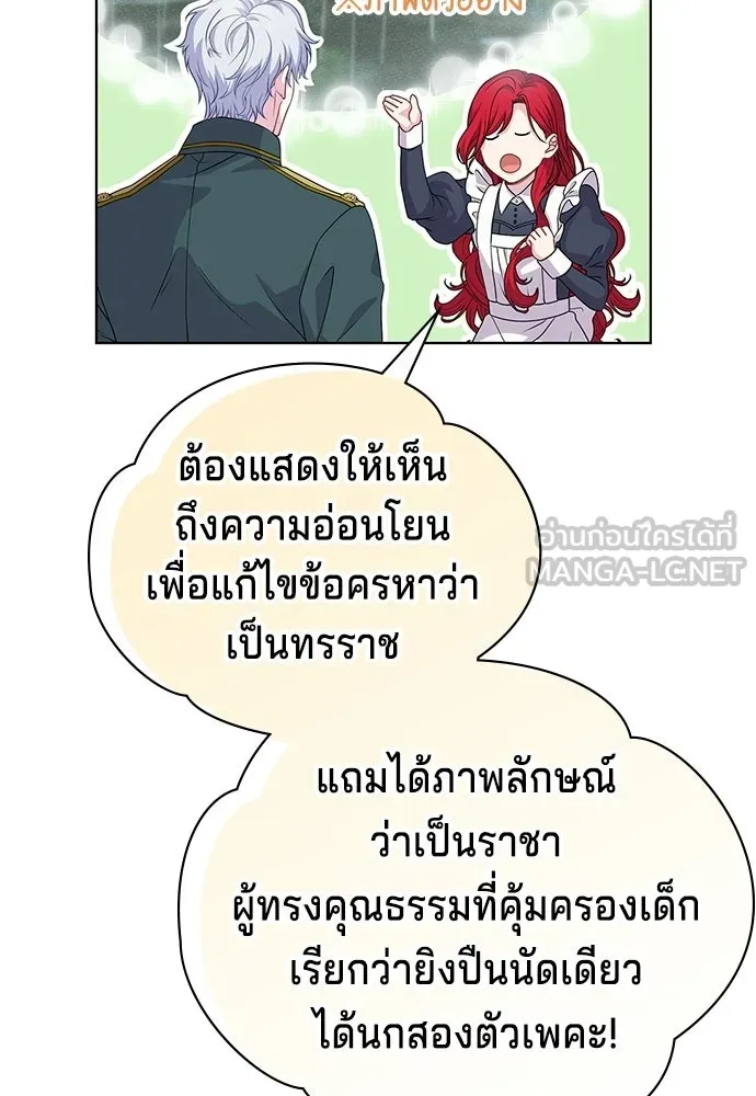 เวทฟื้นฟูได้ผลดีเกินไปแล้ว ตอนที่ 16 รูปที่ 87