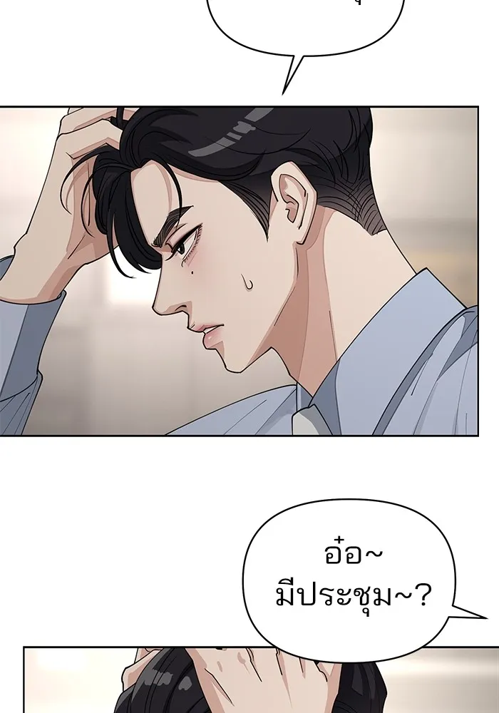 ความรักของอิซอบ ตอนที่ 23 รูปที่ 50