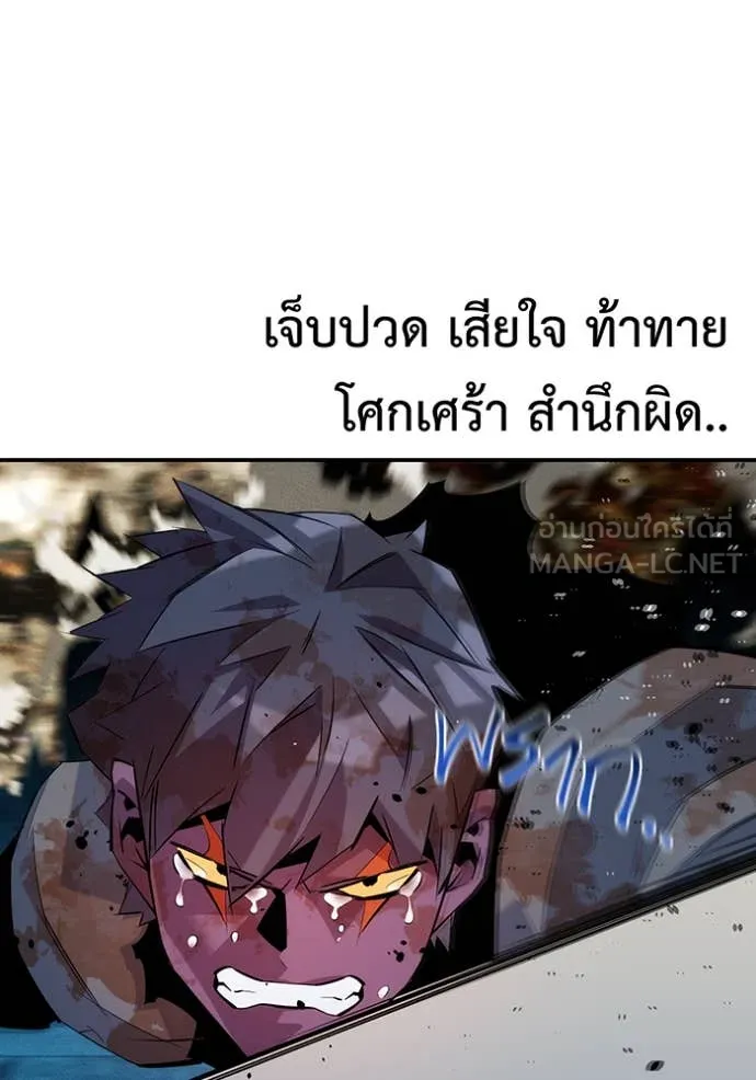 แยกร่าง ล่าอัตโนมัติ ตอนที่ 165 รูปที่ 135