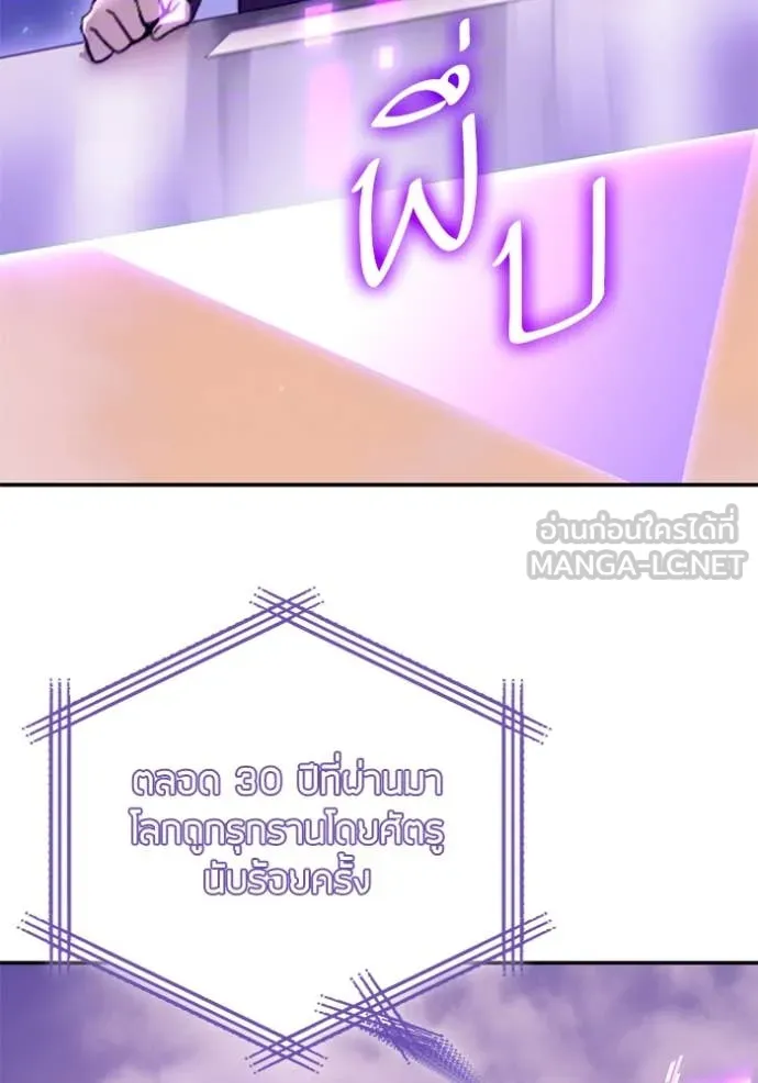 Return to Player ตอนที่ 207 รูปที่ 19