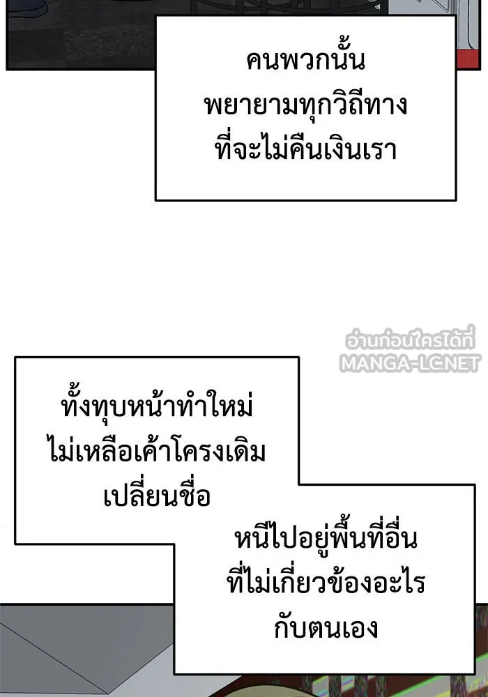 ช่วยเปลี่ยนฉันที ตอนที่ 235. ซีซัน 2 โจเยบิน 17 รูปที่ 120