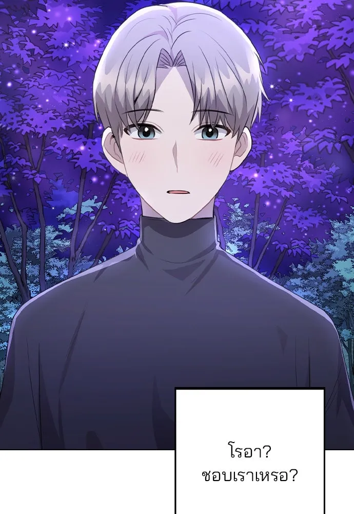 รักผิดแผน ตอนที่ 71 รูปที่ 19